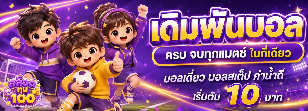 ฝาก ขั้น ต่ำ 50