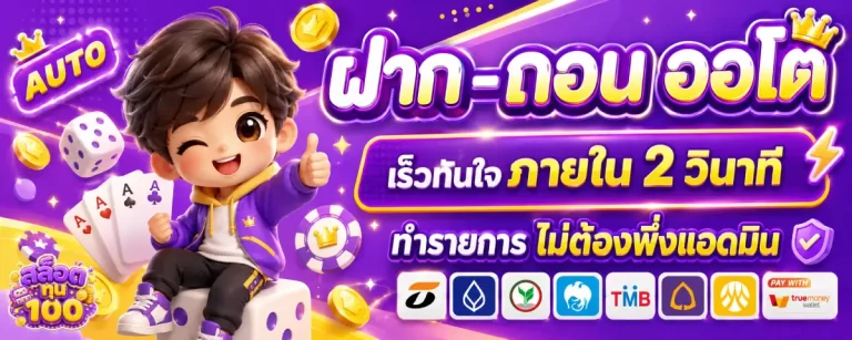 สล็อต ทดลอง ทุน 100